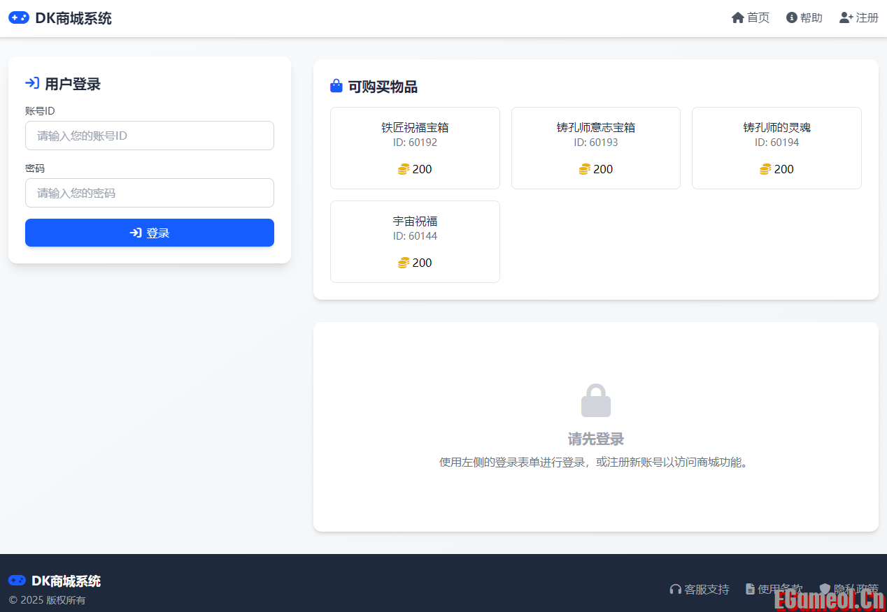 主页面登录功能