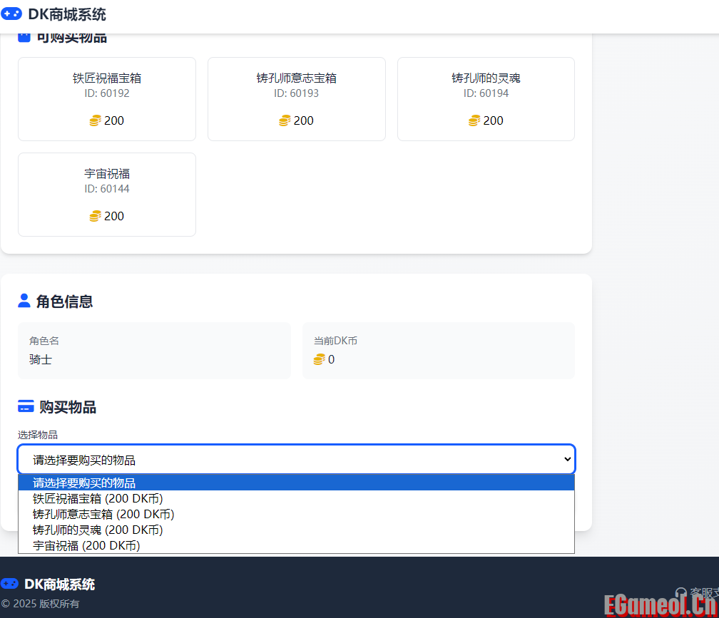 挑战注册商城购买物品源码PHP写的