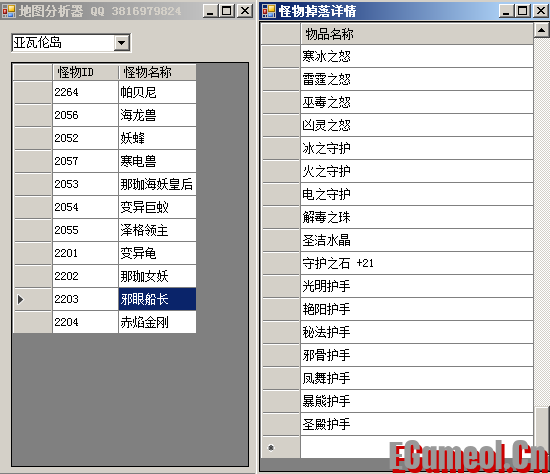地图分析器，分析地图怪物，掉落物品