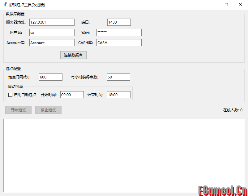 挑战GM福利-挑战在线泡点工具-无需任何配置