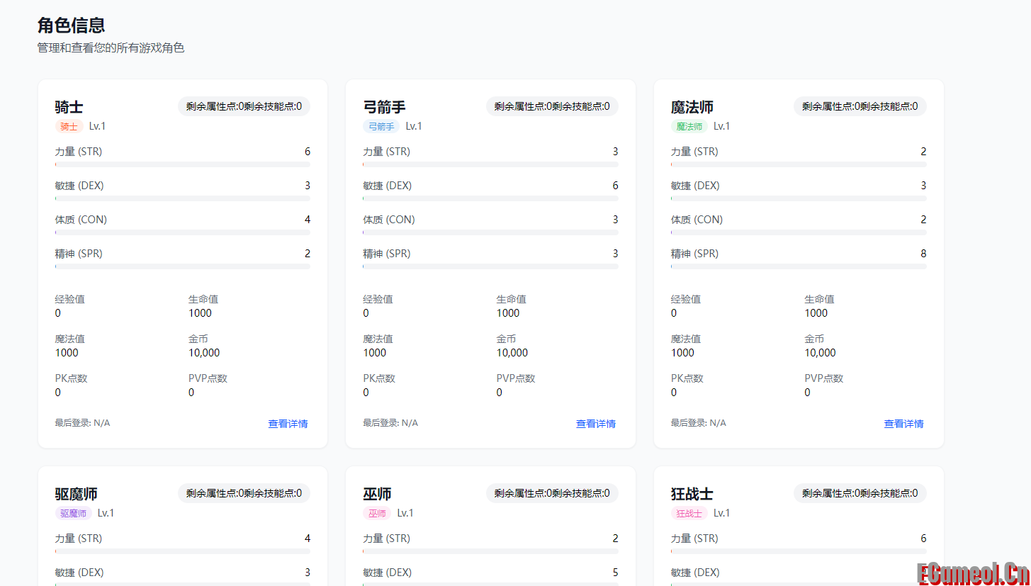 做了一个PHP用户管理中心