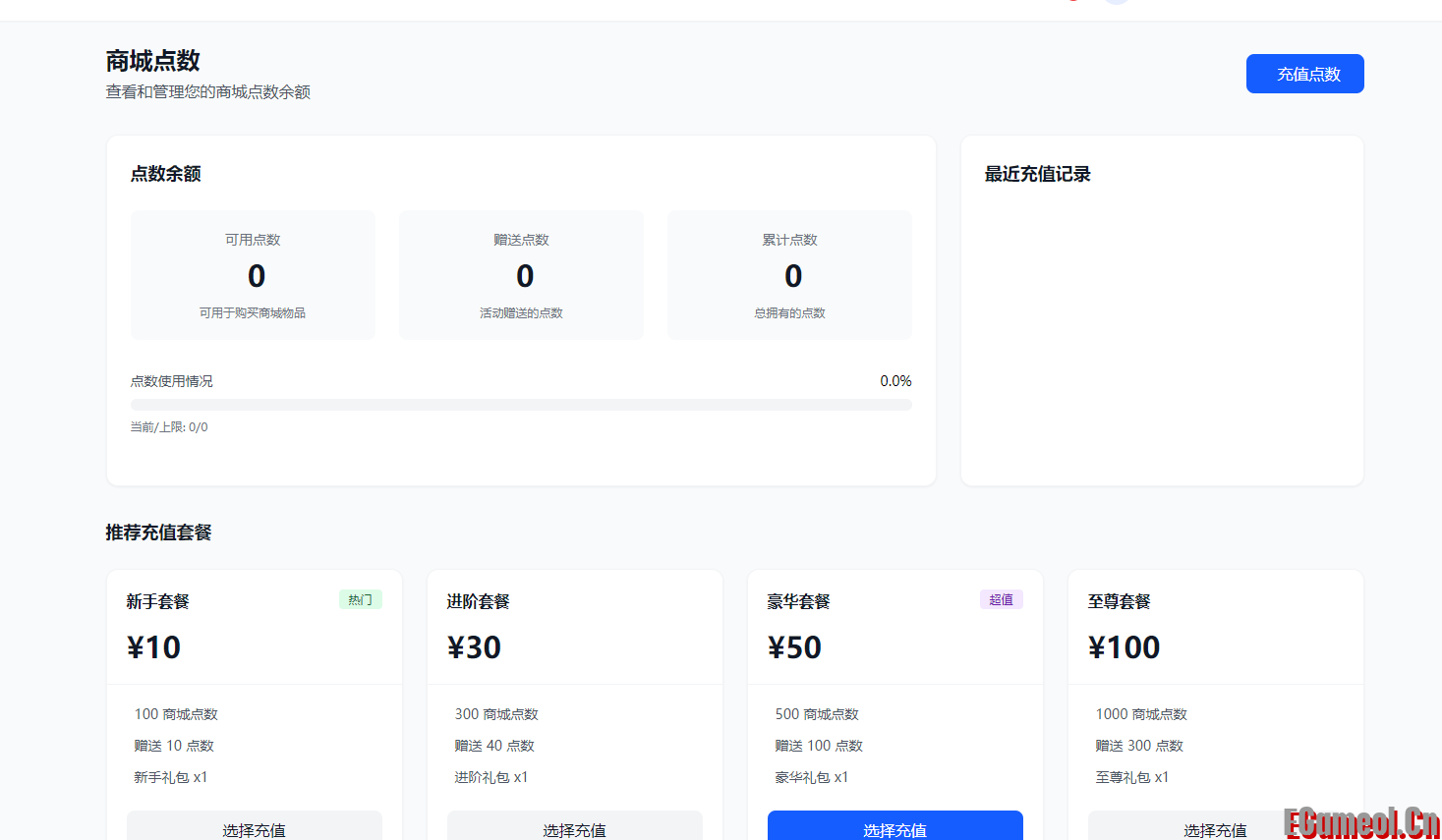 做了一个PHP用户管理中心