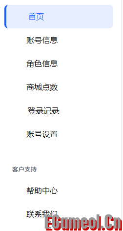 做了一个PHP用户管理中心