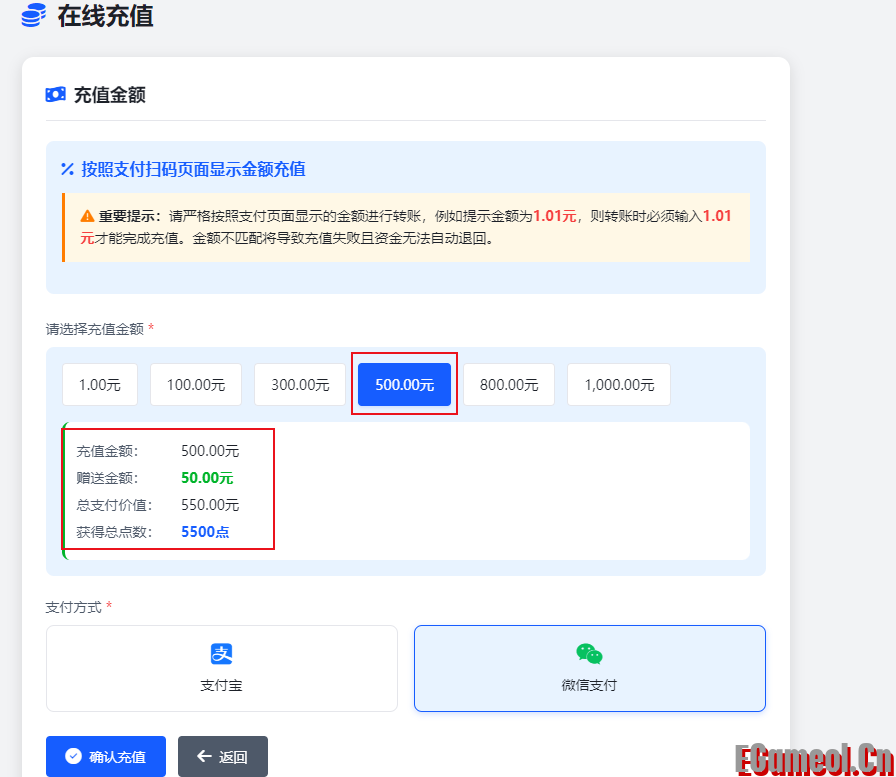 充值平台不需要网关 直接充值