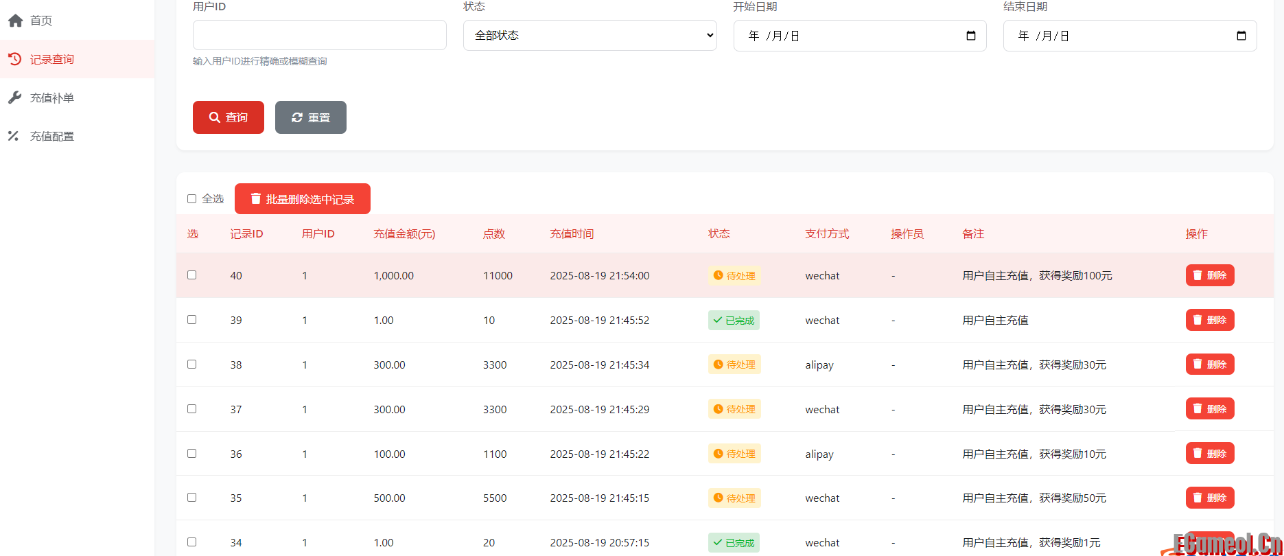 充值平台不需要网关 直接充值