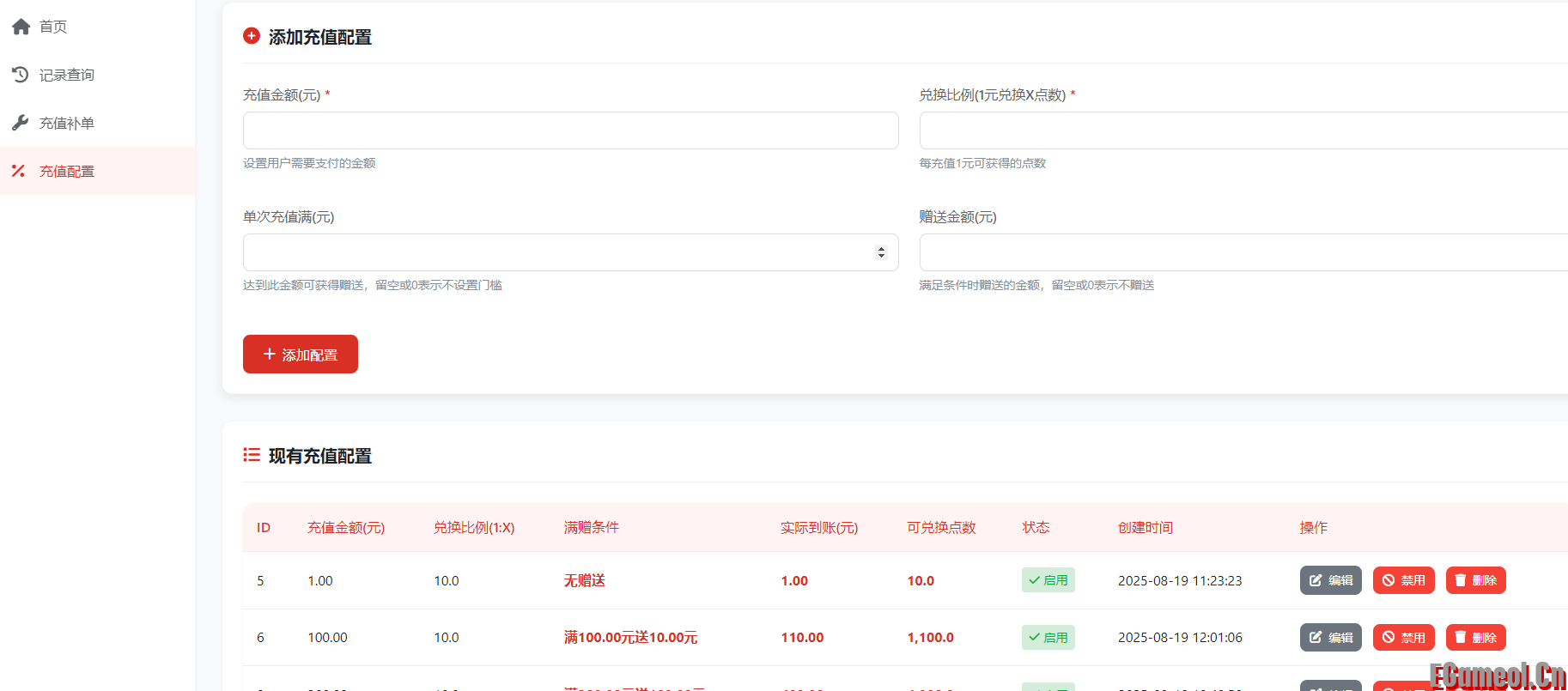 充值平台不需要网关 直接充值