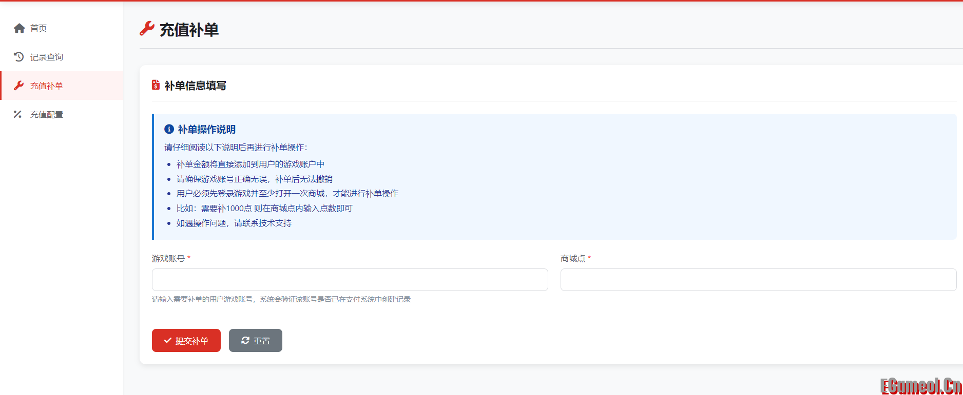 充值平台不需要网关 直接充值
