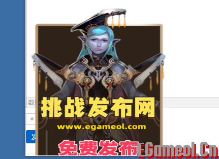 EG速看，左下角的广告挡着发帖按钮了