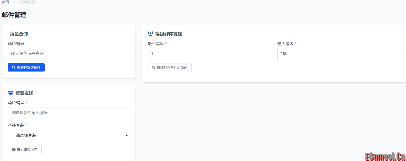 GMWEB版大致功能已经实现