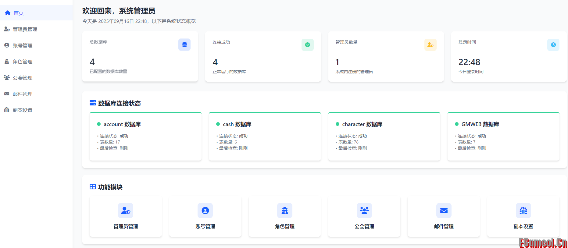 GMWEB版大致功能已经实现