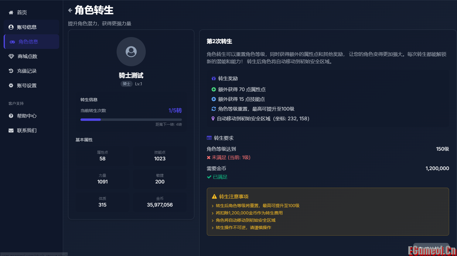 做了一个PHP用户管理中心