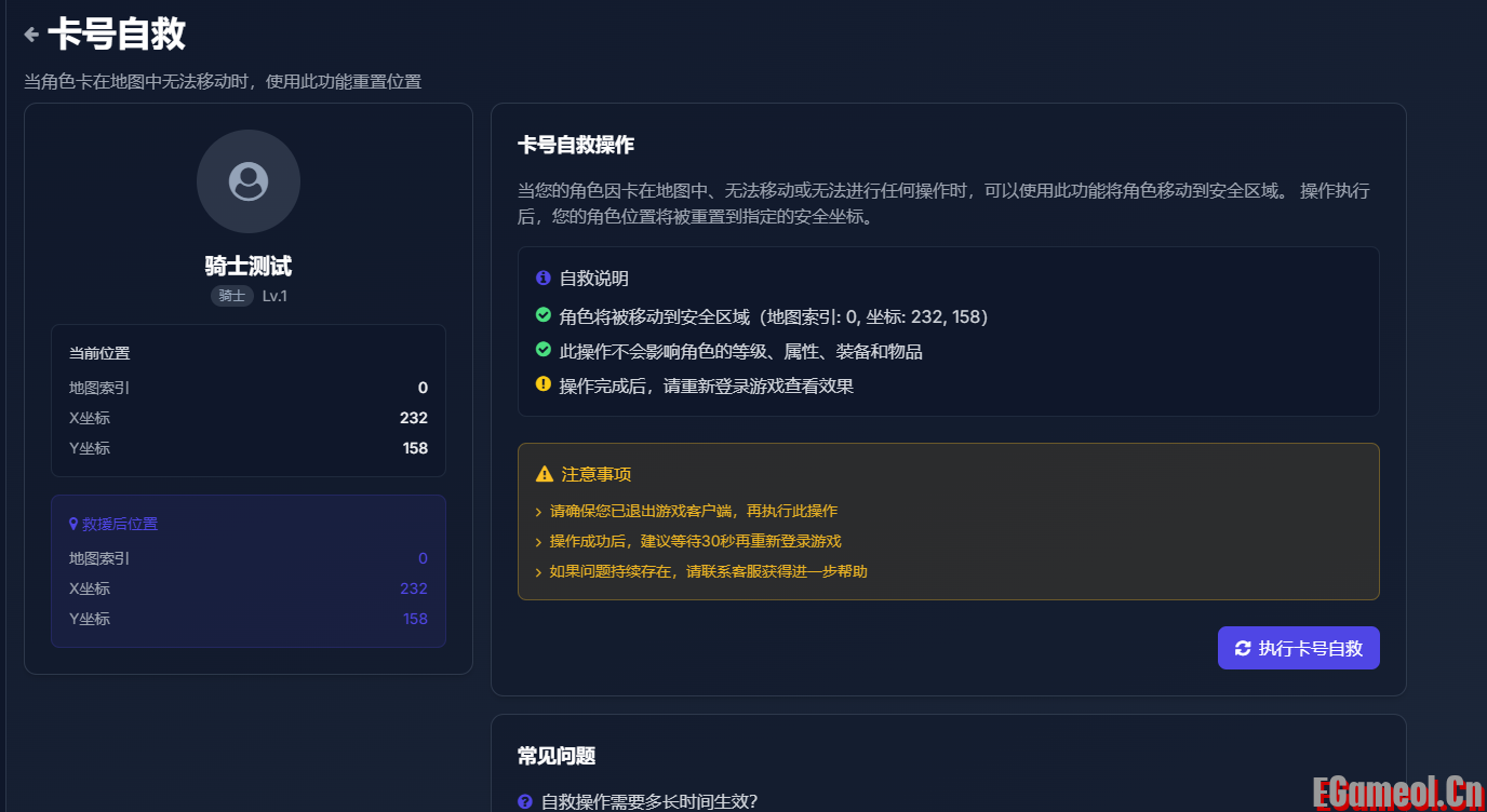 做了一个PHP用户管理中心