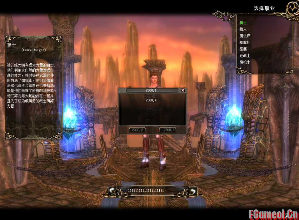 请大神进来瞧瞧，无法创建角色