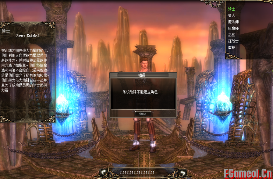 请大神进来瞧瞧，无法创建角色