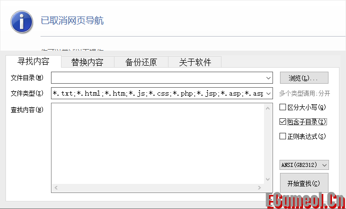 记得要点上包含子目录