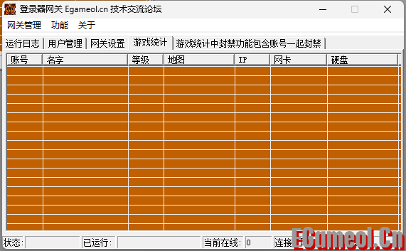 登录器+网关管理+防挂+封禁